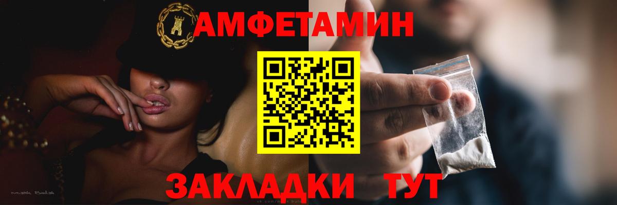 АМФ VHQ Александров