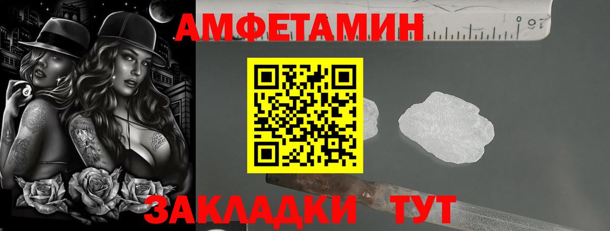 АМФ  Amphetamine  shop Telegram  Вход с VPN  АМФ 98%  Александров 