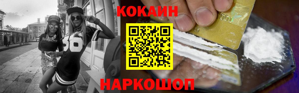 Александров  Кокаин  Вход с VPN  COCAIN Колумбийский  COCAIN 98% 