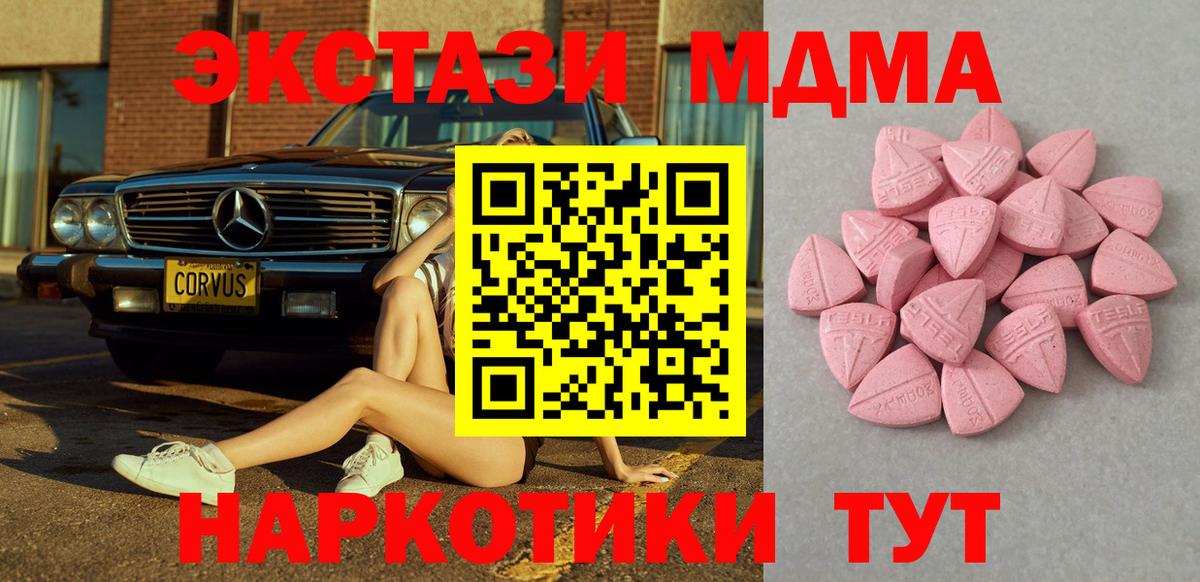 Ecstasy 99%  МЕГА ONION  Ecstasy TESLA  Александров  Вход с VPN 