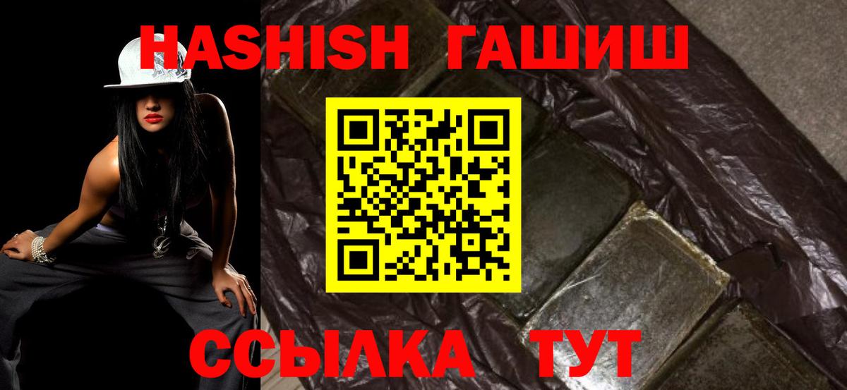 Гашиш хэш  где купить   Александров  Вход с VPN 