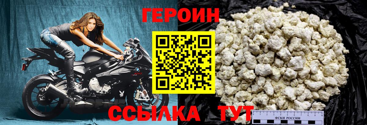 Героин VHQ Александров