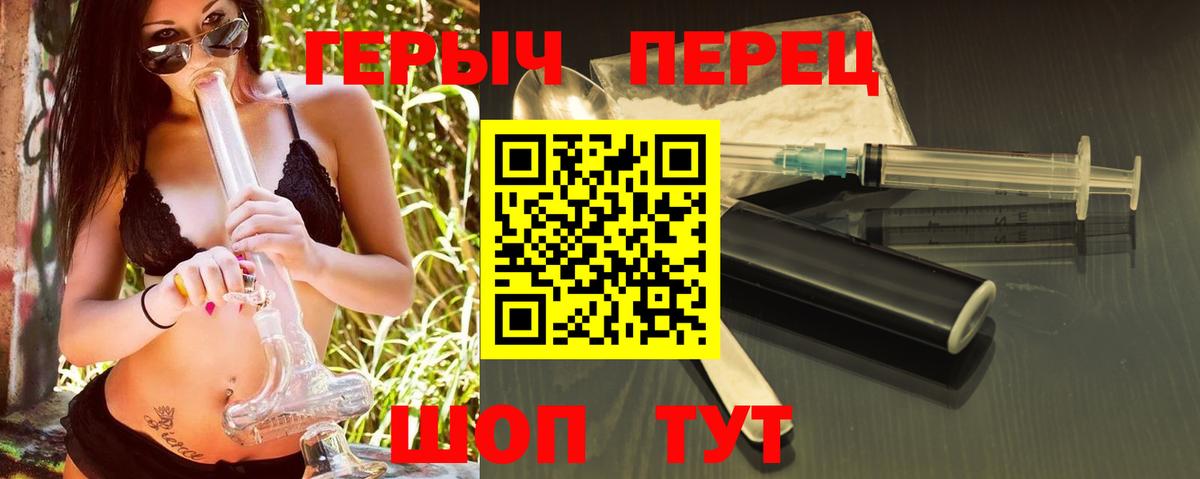 ГЕРОИН хмурый  Героин  Александров  Вход с VPN 