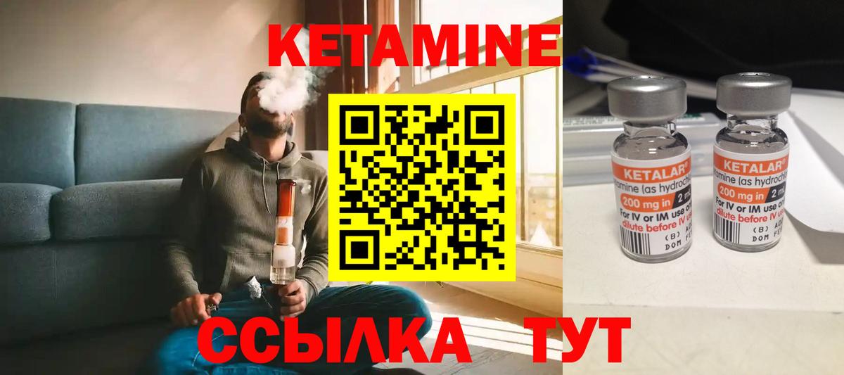 Кетамин ketamine  нарко площадка клад  Александров  Вход с VPN 