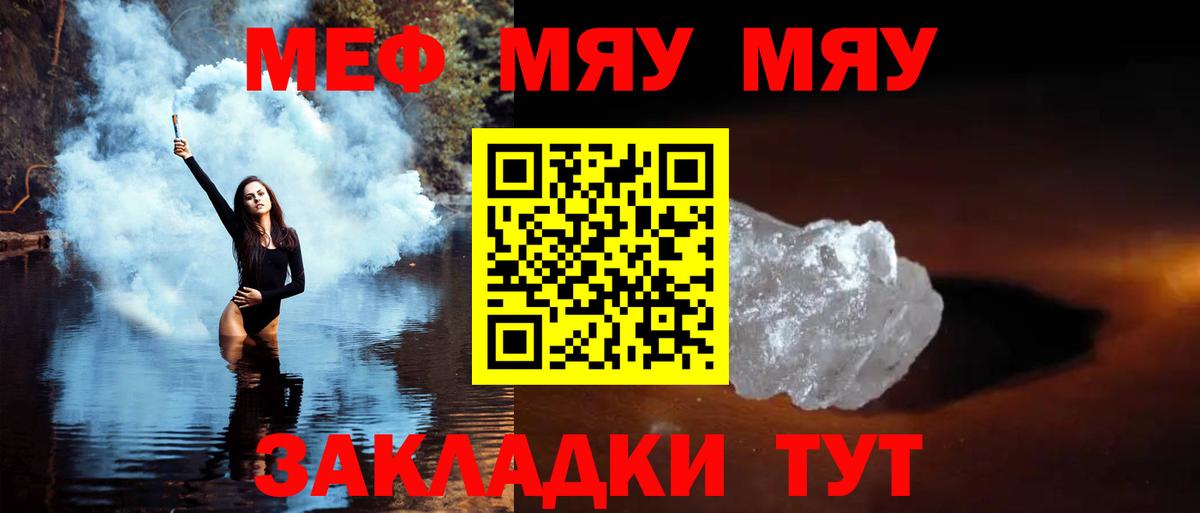 Меф мука Александров