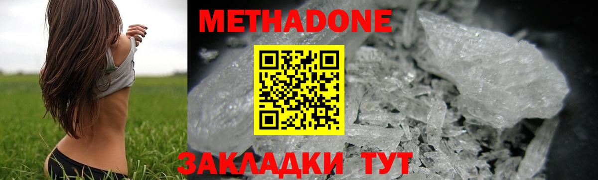 МЕТАДОН methadone  Вход с VPN  Александров 
